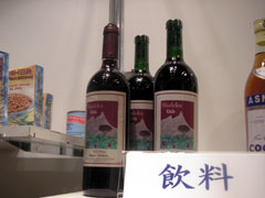 afrricafair_wine.jpg