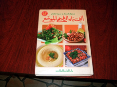 arabcookbook.jpg