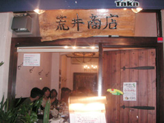 arai_shop.jpg