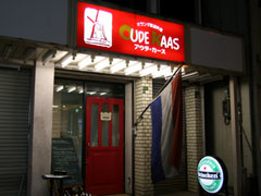 audegasu_shop.jpg