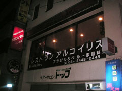 benbos_shop.jpg