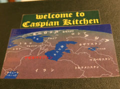caspian_menu.jpg