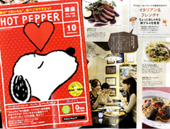 hotpepper1010_2.jpg