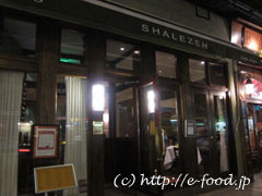 shelezeh_shop.jpg