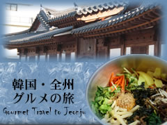 jeonjutravel_top.jpg