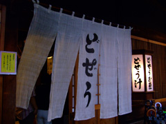 komagata_noren.jpg