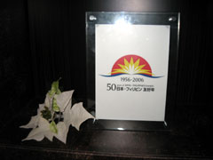 philippinestravelcafe_50th.jpg