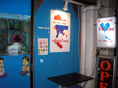 puanthai_shop.jpg