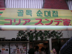 sunde_shop.jpg