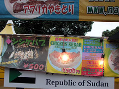 worldfesta_sudan.jpg