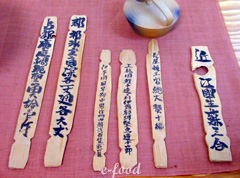 0narakodai_mokkan.jpg