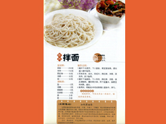 beijingmen_ragmenmake.jpg