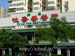 beijingmen_ragmenshop.jpg