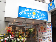 suryashop.jpg