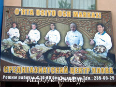uzbek_pliavchefs.jpg