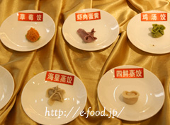 xian_gyoza.jpg