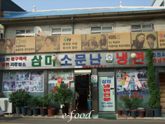 inchoureimen_shop1.JPG