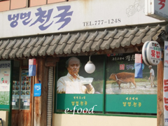 inchoureimen_shop2.JPG