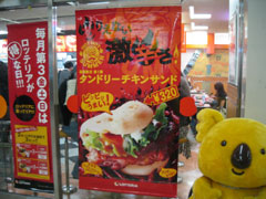 lotteria_tandoor.jpg