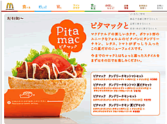 pitamac.gif