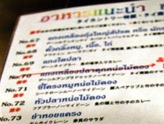 thaicountry_menu.jpg
