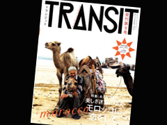 transit_morocco.jpg