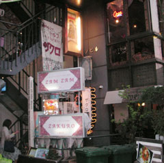 zakuro_shop.jpg