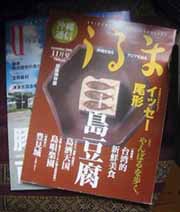 うるま