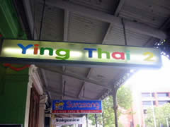 タイ料理レストラン