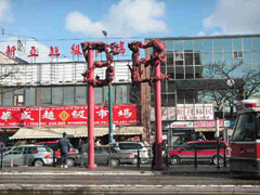 中華街のバス停