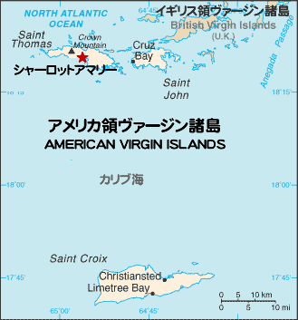 アメリカ領ヴァージン諸島