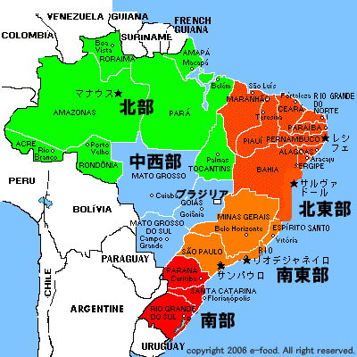 ブラジル全図