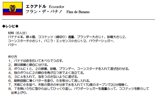 フラン・デ・バナーノ