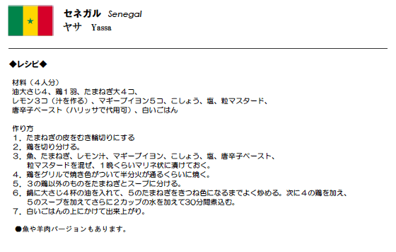ヤサ