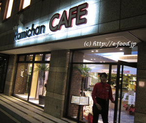 ラミちゃんカフェ店先