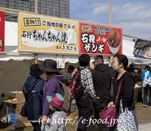 hokkaido_chanchan1