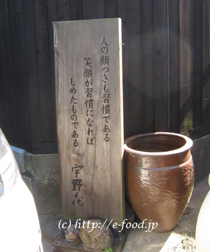 岩国の町には、宇野千代さんがエッセイに残した言葉があちこちで標識となっている。