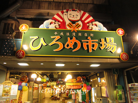 kouchi_katsuo3
