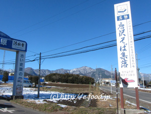 nagano_karasawa2