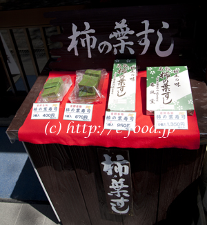 nara_kakinoha4