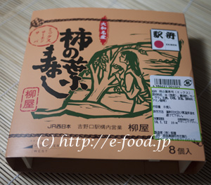 nara_kakinoha6
