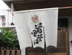 okinawa_soba_syurishop