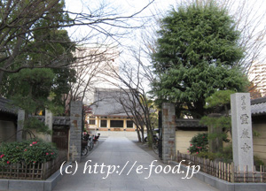 松平定信の墓がある霊巌寺。